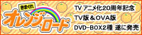 ܂IW[hDVD-BOX WEB SITE